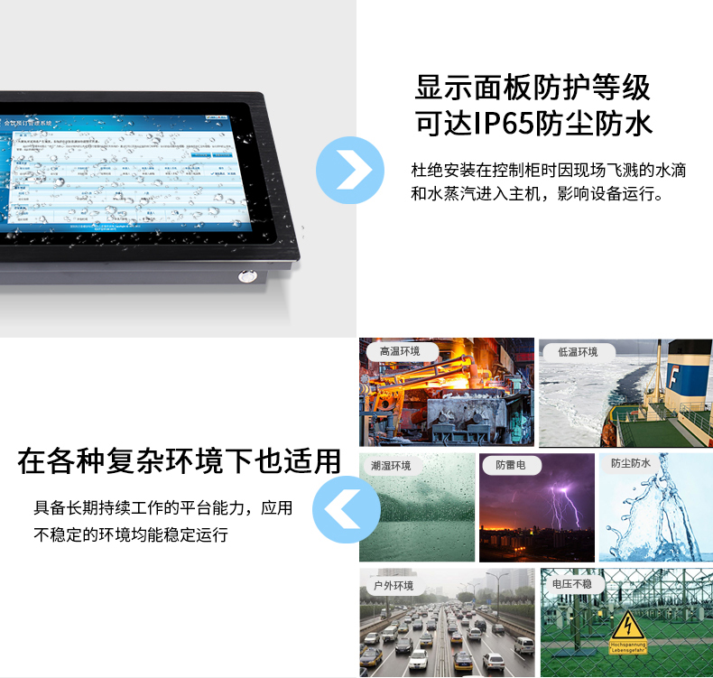 工业平板电脑 工业一体机 工控一体机